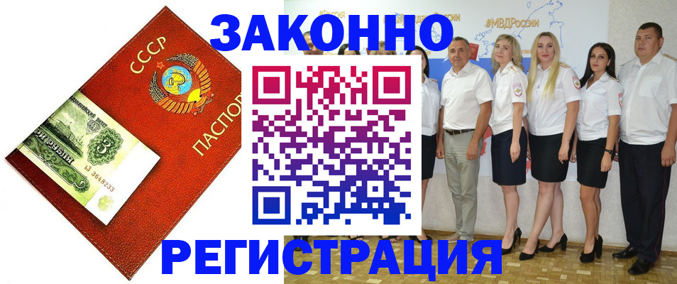 временная регистрация в Владикавказе