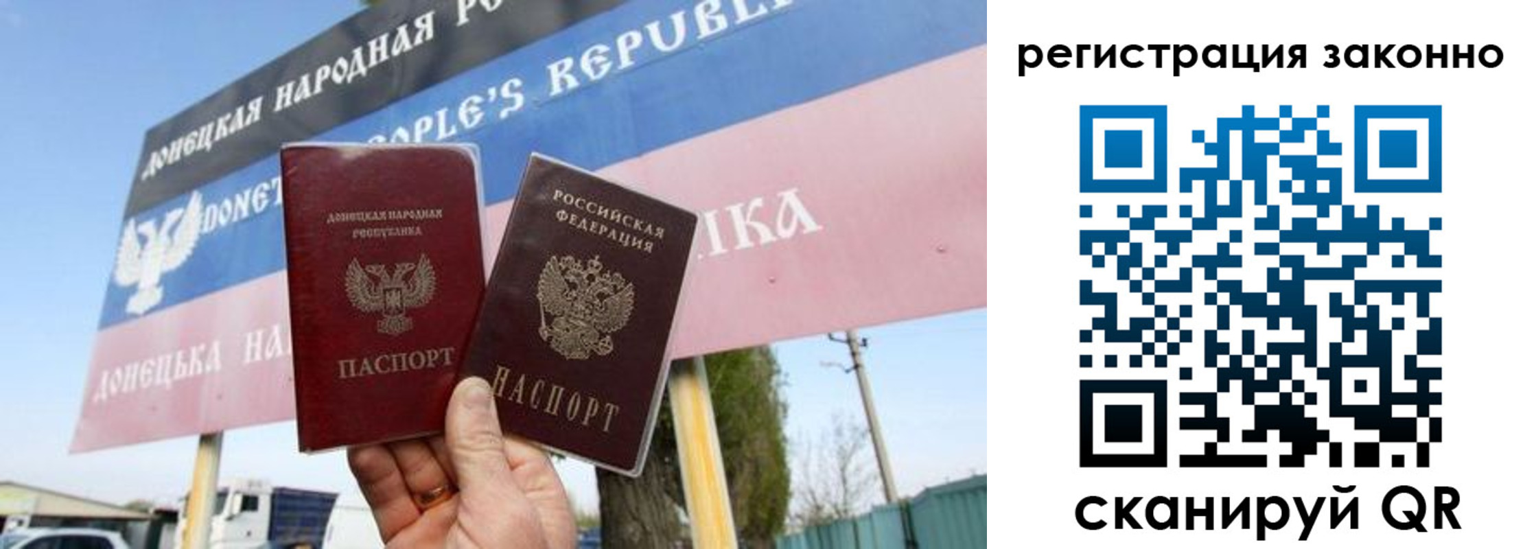 прописка законно в Владикавказе