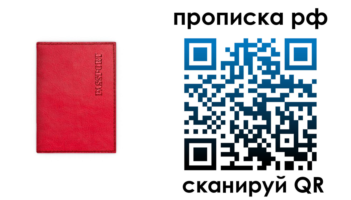 прописка поиск в Владикавказе