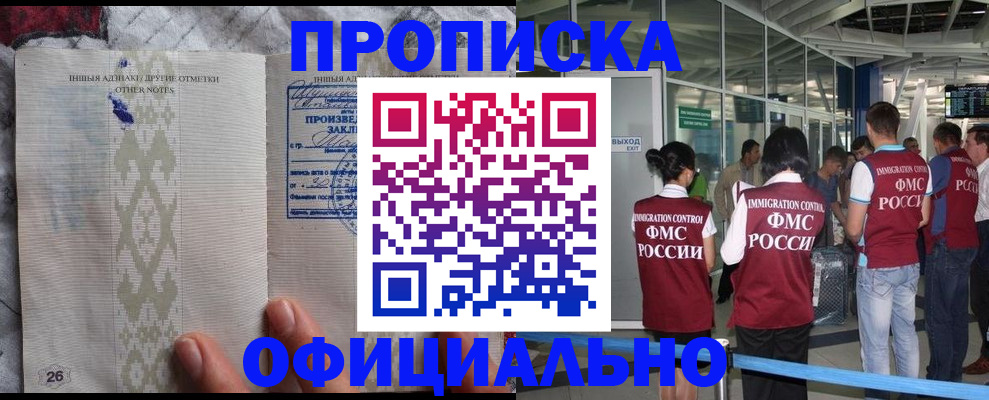 прописка паспорт в Владикавказе