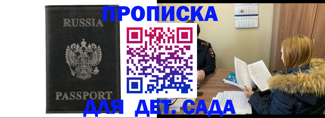 временная регистрация недорого в Владикавказе