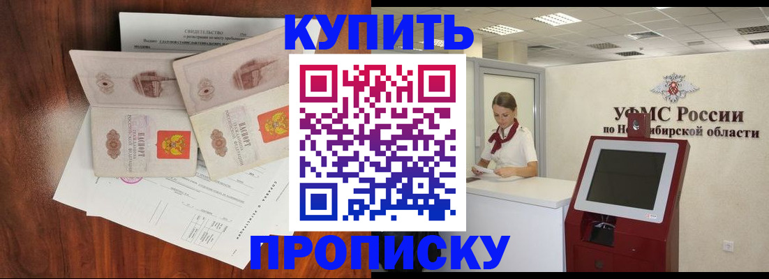 временная регистрация поиск в Владикавказе