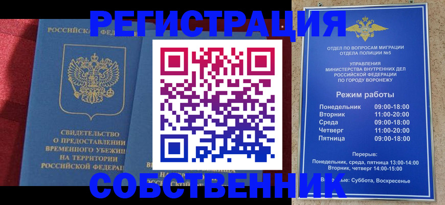 регистрация в Владикавказе