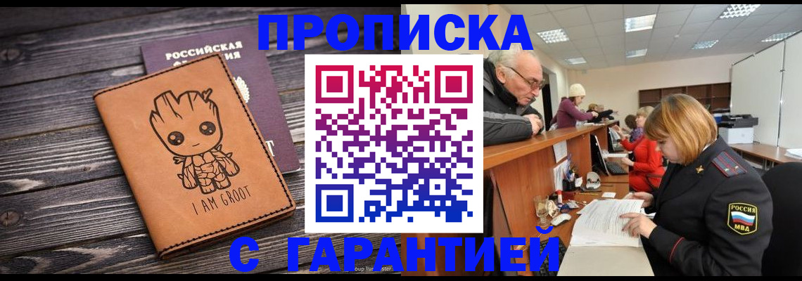 временная регистрация собственник в Владикавказе