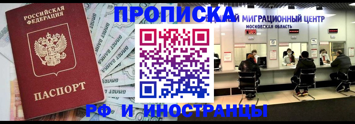 где прописаться в Владикавказе