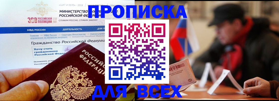 регистрация в Владикавказе