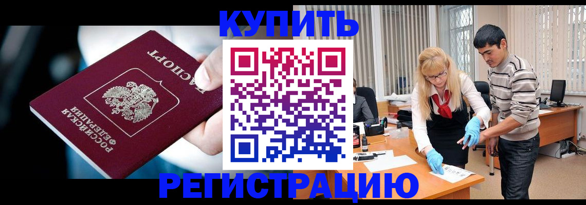регистрация в Владикавказе