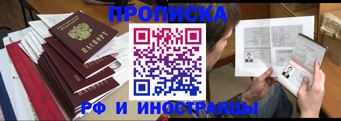 временная прописка в Владикавказе